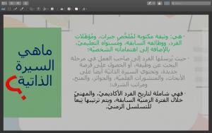 The College of Computing in Al-Qunfudhah Organizes a Workshop Entitled: “Writing a CV”